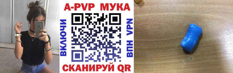Альфа ПВП Crystall Шадринск