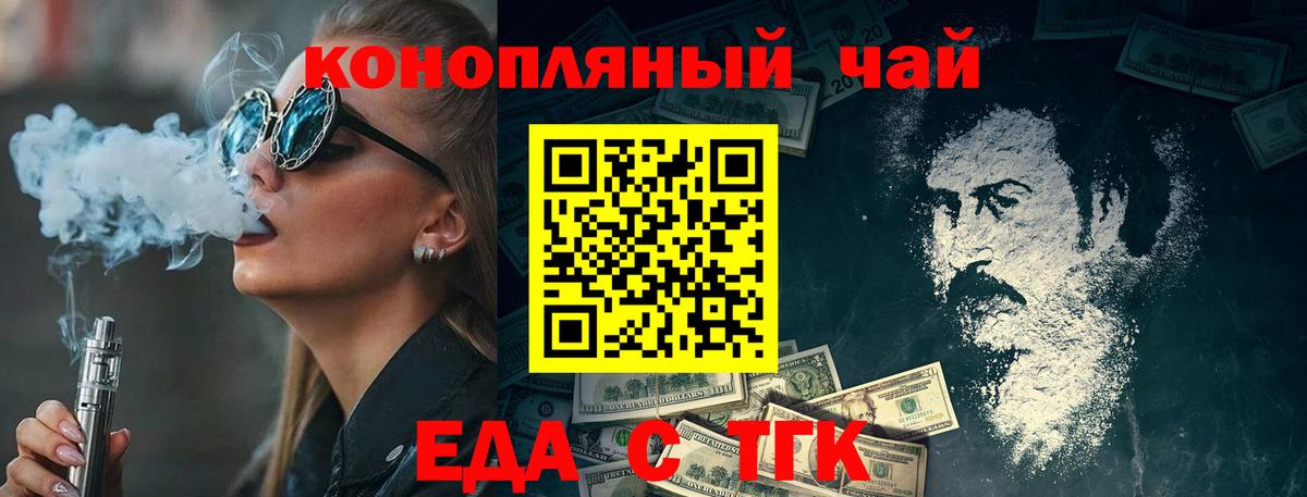 Печенье с ТГК марихуана  Вход с VPN  Шадринск 