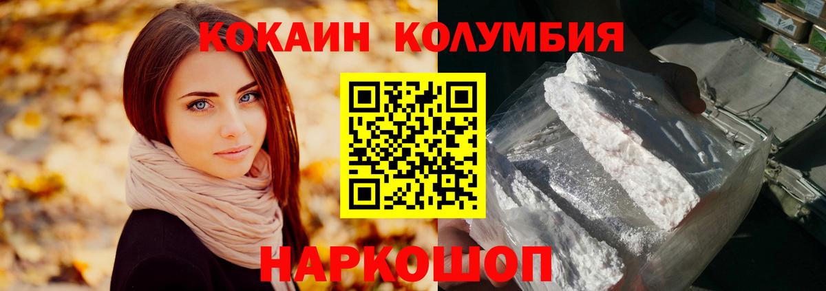 Кокаин Эквадор Шадринск