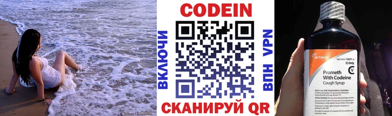 darknet наркотические препараты  Шадринск  Codein Purple Drank 