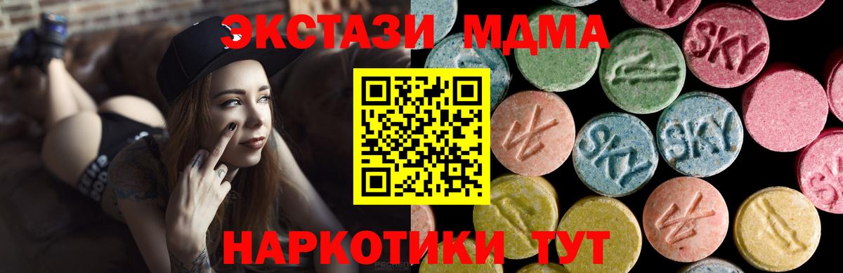 ЭКСТАЗИ  ЭКСТАЗИ 99%  Вход с VPN  сколько стоит  Шадринск 