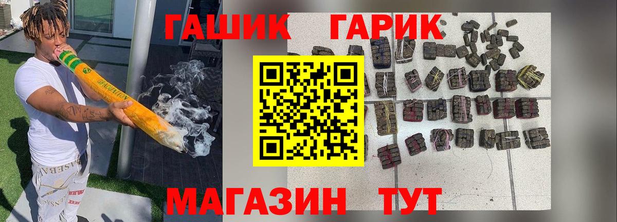 Гашиш гашик Шадринск