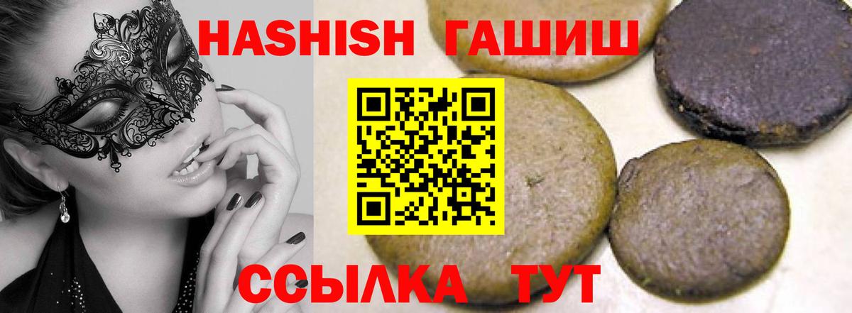 ГАШИШ гашик  Вход с VPN  ГАШИШ AMNESIA HAZE  Шадринск 