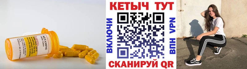 магазин продажи Шадринск КЕТАМИН ketamine