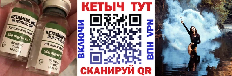 КЕТАМИН VHQ Шадринск