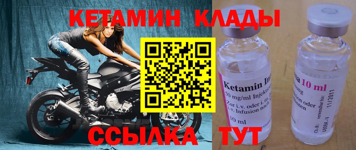гидра зеркало  КЕТАМИН ketamine  Шадринск  Вход с VPN  Кетамин ketamine 