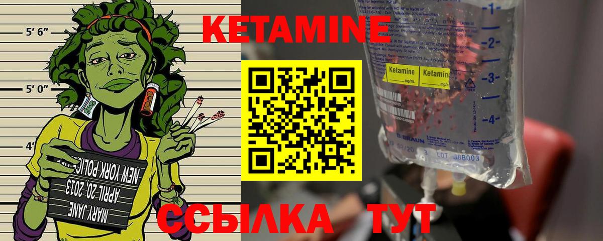 Кетамин VHQ Шадринск