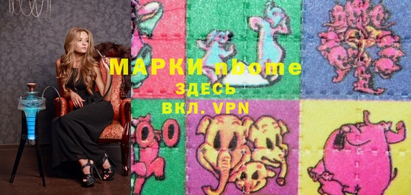 молекула духа Зеленокумск