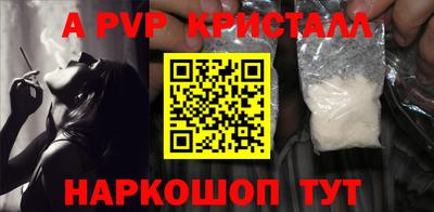 альфа пвп Малгобек