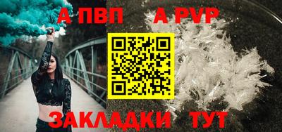альфа пвп Малгобек