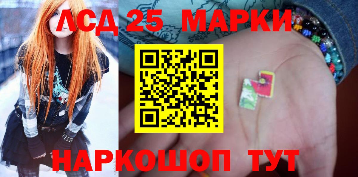 ЛСД экстази кислота  LSD-25 экстази  Шадринск  Вход с VPN  LSD-25 экстази ecstasy 
