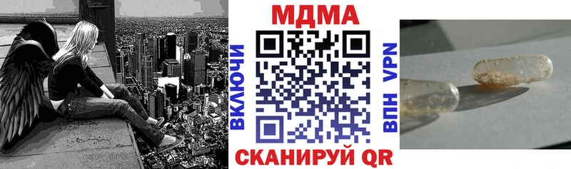 blacksprut рабочий сайт  как найти закладки  Шадринск  MDMA Molly 