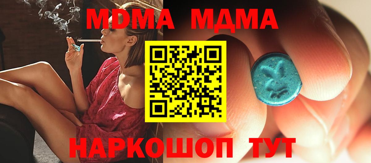 MDMA Molly  МДМА  Вход с VPN  Шадринск  MDMA VHQ 