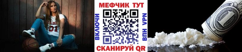 купить наркотик  Шадринск  МЕФ mephedrone 