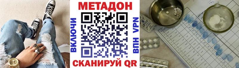 МЕТАДОН белоснежный  закладка  Шадринск 
