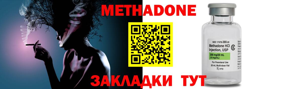 Метадон белоснежный  Вход с VPN  Шадринск 
