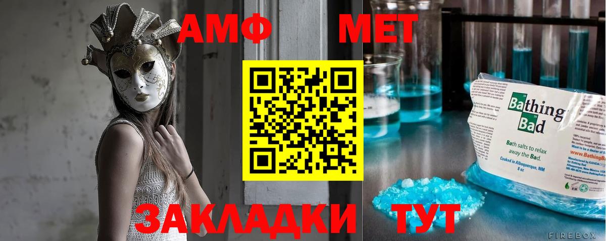 Шадринск  Первитин Декстрометамфетамин 99.9%  Первитин Декстрометамфетамин 99.9%  Вход с VPN 