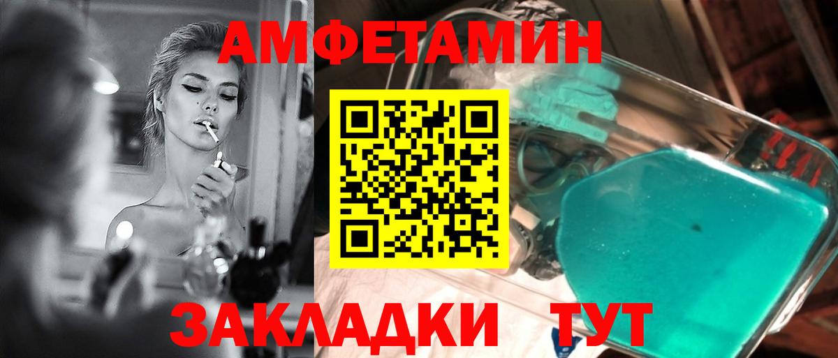 Первитин винт Шадринск