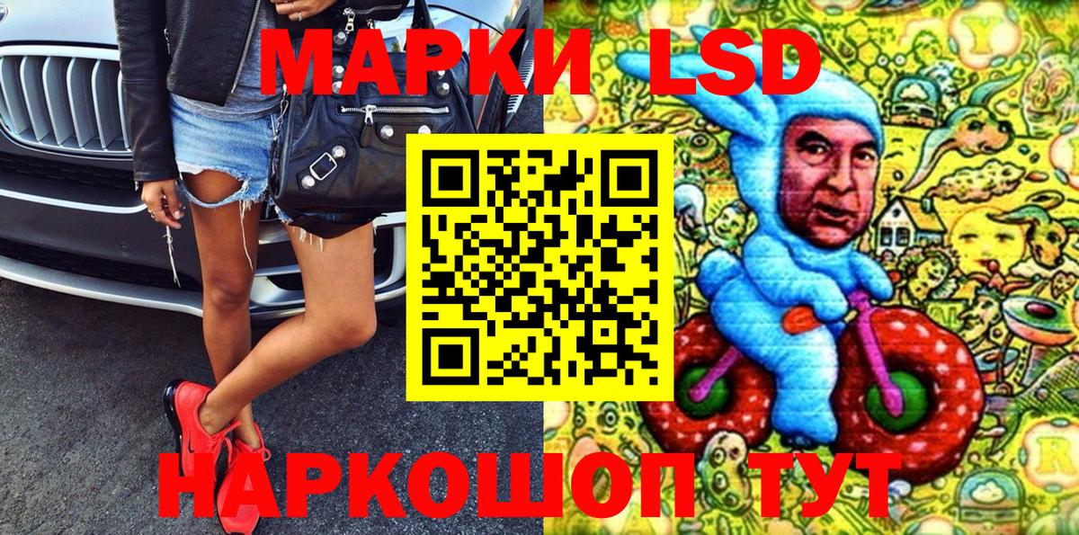 Наркотические марки 1500мкг  Наркотические марки 1500мкг  Шадринск  купить наркотик  Вход с VPN  Наркотические марки 