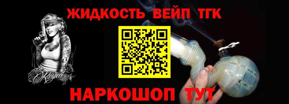 Шадринск  ТГК гашишное масло  Вход с VPN  Дистиллят ТГК Wax 